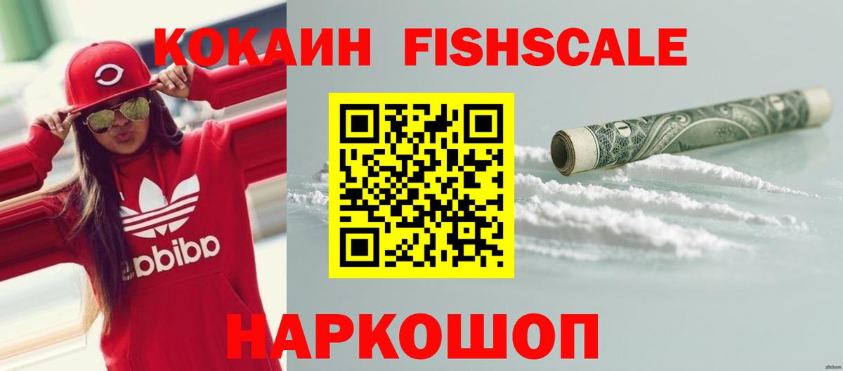 купить закладку  Кокаин 98%  Кокаин  Вход с VPN  COCAIN 98%  Кропоткин 