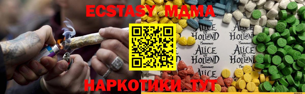 Ecstasy 99%  Вход с VPN  Экстази  Кропоткин  площадка наркотические препараты  Ecstasy Philipp Plein  закладки 