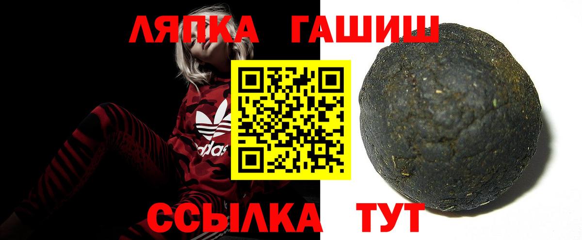 ГАШИШ hashish Кропоткин