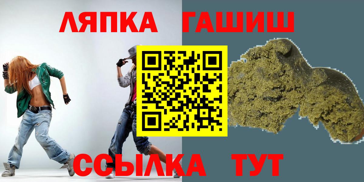 Гашиш  ГАШ гарик  Вход с VPN  Кропоткин  Гашиш Изолятор 