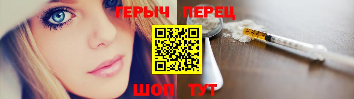 Кропоткин  ГЕРОИН  Вход с VPN  ГЕРОИН Heroin 