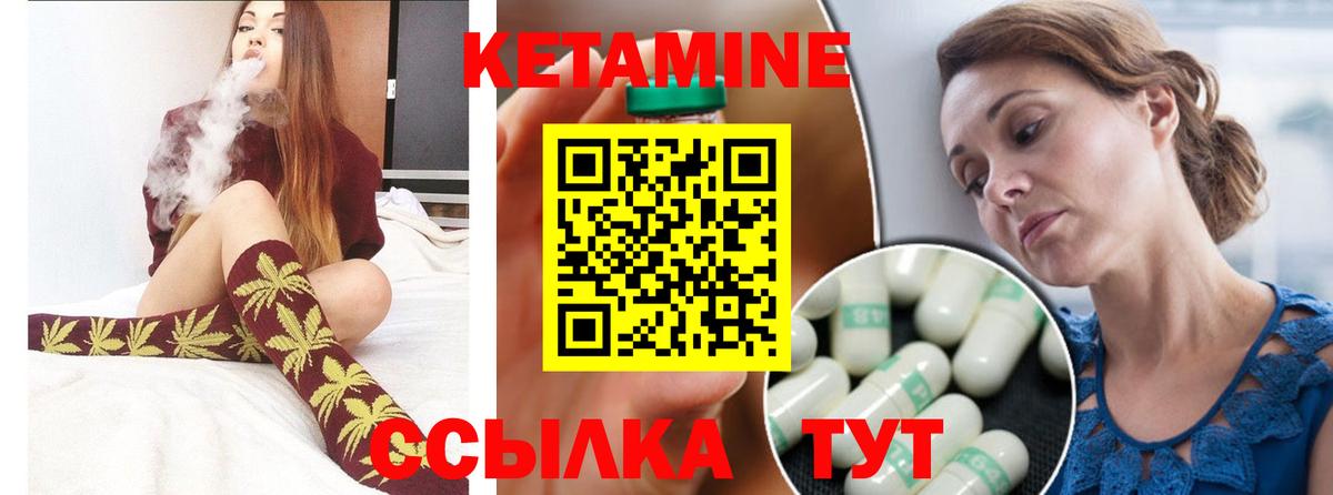 Кропоткин  КЕТАМИН VHQ  Вход с VPN 