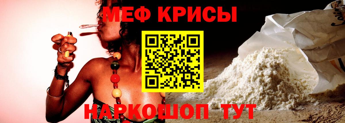 Кропоткин  МЯУ-МЯУ мяу мяу  МЕФ  Вход с VPN  МЯУ-МЯУ мука 