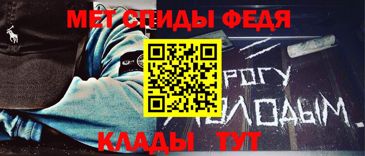 МЕТАМФЕТАМИН мет Кропоткин