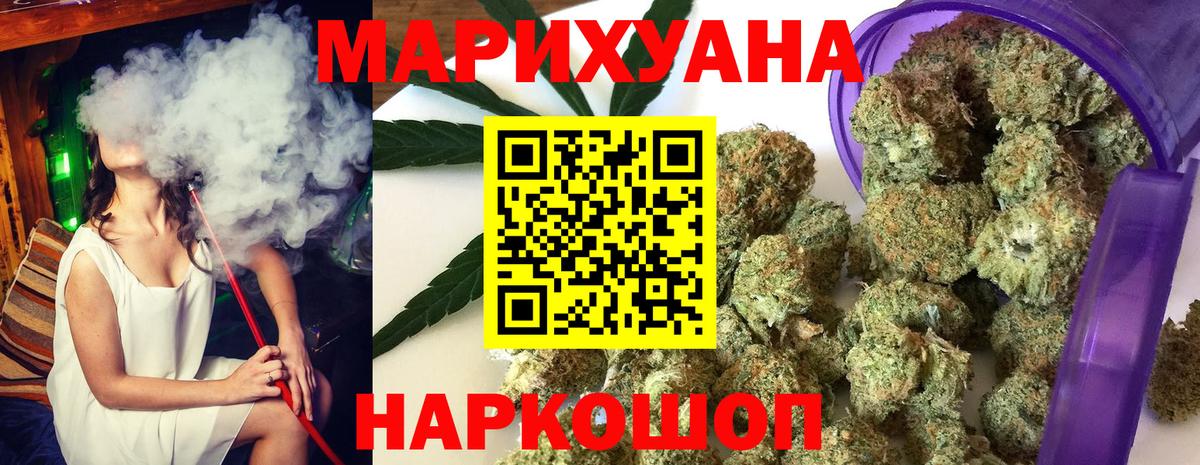 Бошки марихуана план  Конопля Bruce Banner  Вход с VPN  Бошки Шишки семена  Кропоткин 
